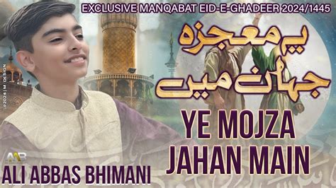 Eid E Ghadeer Manqabat Ye Mojza Jahan Main Ali Abbas Bhimani