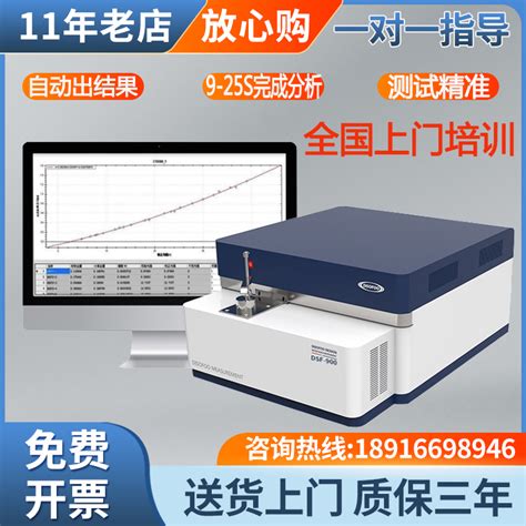 台式全谱直读光谱仪多元素分析仪不锈钢铜铝铁金属火花直读光谱仪 Taobao