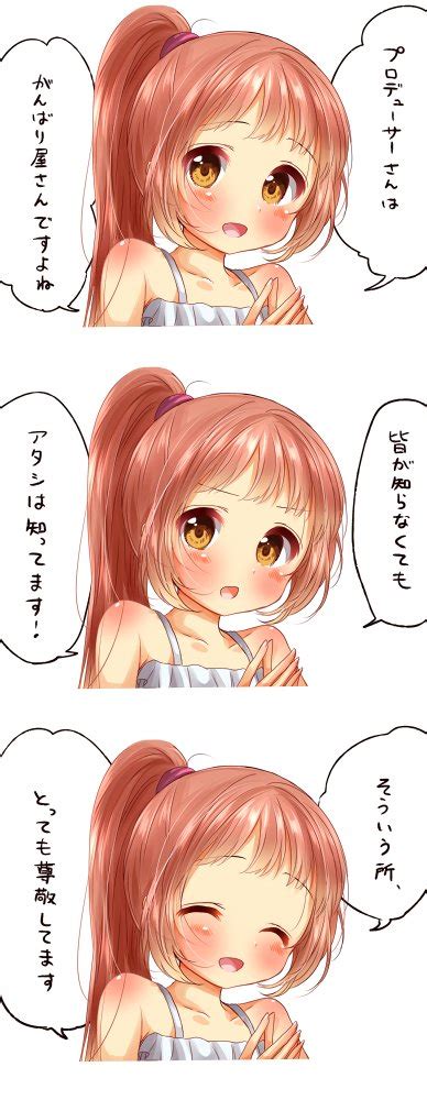 Safebooru 1girl Blush Brown Eyes Brown Hair Comic Idolmaster Idolmaster Cinderella Girls Long