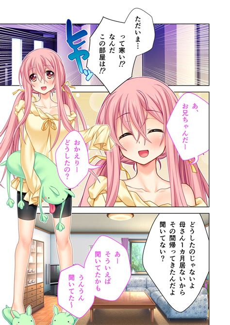 Bijo To Injuu Vol 20 FetiColle Series Page 82 Nhentai Hentai Doujinshi And Manga