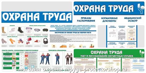 Стенды По Охране Труда Образец - vegansokol