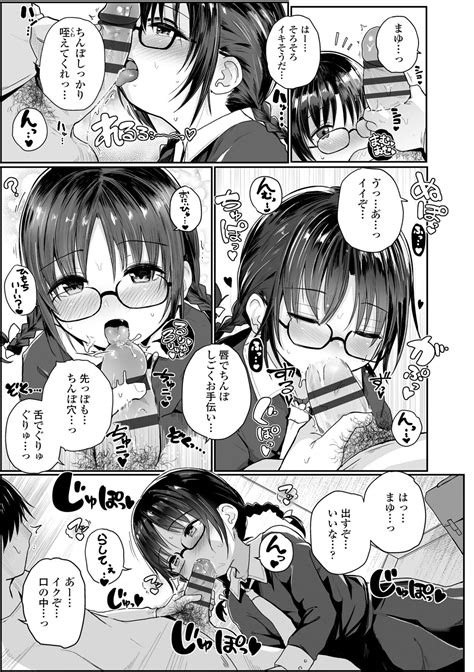 Chiisai Houga H Desho Page Nhentai Hentai Doujinshi And Manga