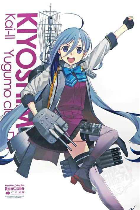 駿河屋 清霜改二 実装記念 公式艦娘b2タペストリー 「艦隊これくしょん～艦これ～」（タペストリー）