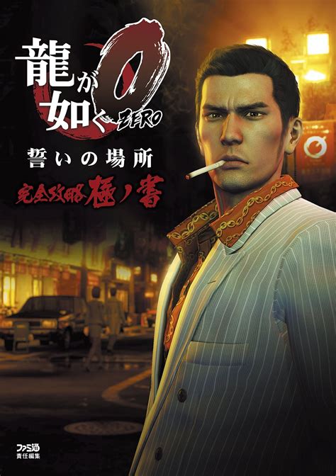 Ryu Ga Gotoku Studio Tumblr Gallery