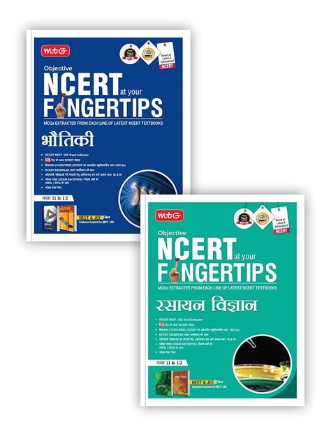 Buy Mtg Objective Ncert At Your Fingertips Physics Chemistry In Hindi