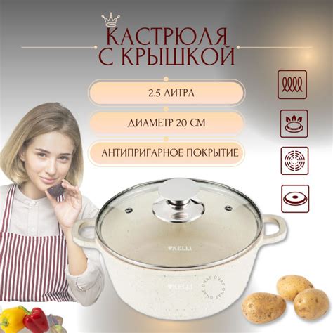 Кастрюля KELLI, Алюминий, 2,5 л - купить по выгодной цене в интернет ...