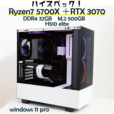 となってお お盆特価★ハイスペック Ryzen7 5700x Rtx3070 ゲーミングpc しては