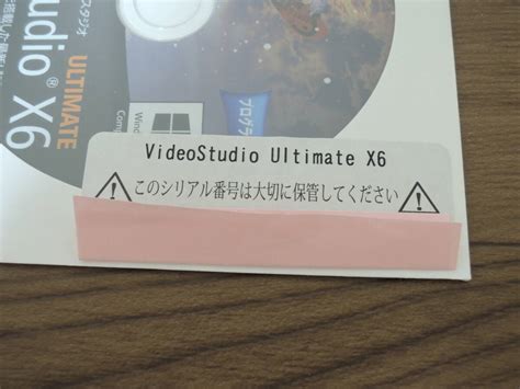 COREL VideoStudio Ultimate X6 Video Studio ビデオスタジオ ウルトラ ムービー関係ユーティリティ