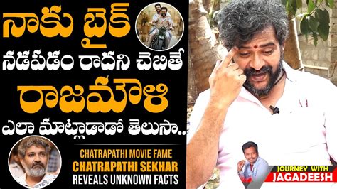 Actor Chatrapathi Sekhar About Rajamouli Comments On Him RRR