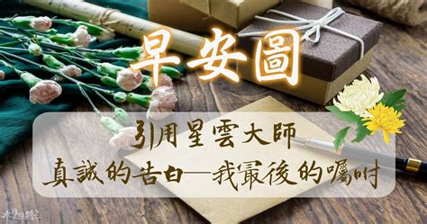 早安圖八｜早安圖｜長輩問候圖｜正能量 勵志語錄｜實用早安圖｜免費取用－水月問路｜痞客邦