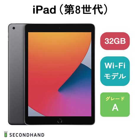 Yahooオークション Ipad（第8世代） Wi Fiモデル 32gb スペースグレ