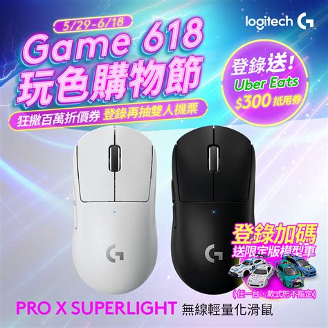 羅技 Logitech G Pro X Superlight 無線輕量化電競滑鼠 電競無線滑鼠 Yahoo奇摩購物中心