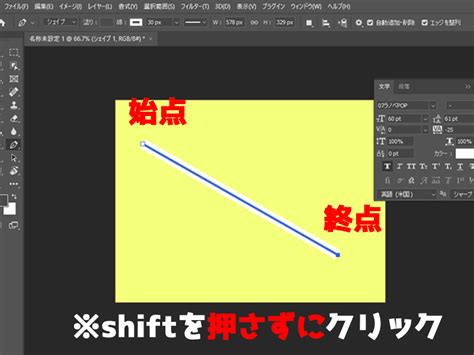 【意外と知らない！？】ブラシツールで斜め線をまっすぐに引く方法 フォトショップの使い方