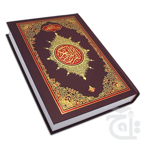 3UM 13 Lines Quran Mushaf Bold Font Quran Hakeem By Taj Company