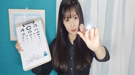 Asmr 뇌신경검사 롤플레이 상황극입소리팅글ㅣcranial Nerve Examination Roleplaymouth