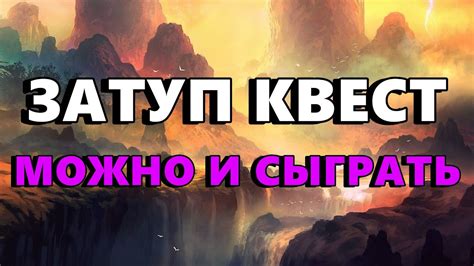 ФУЛЛ КОНТЕНТ - ТИТАН КВЕСТ - ФАРМИ И ДЕГРАДИРУЙ - YouTube
