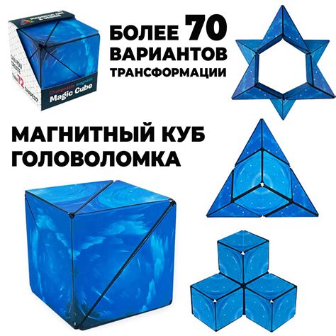Магический куб , Магнитный кубик танграм , логическая головоломка для ...
