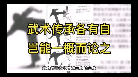 什么是传统武术，到底能不能打？坚守传承，绝学不绝，一个传武人的武术观 Youtube