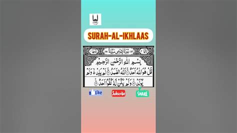 13 Benefits Of Surah Ikhlas Formarriage Wealth And Rizq Youtube