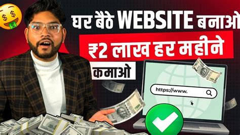 Website Se Paise Kaise Kamaye Paise Kamane Wali Websites How To