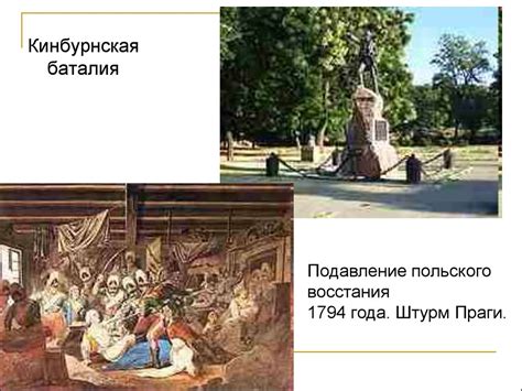 Александр Васильевич Суворов - презентация онлайн