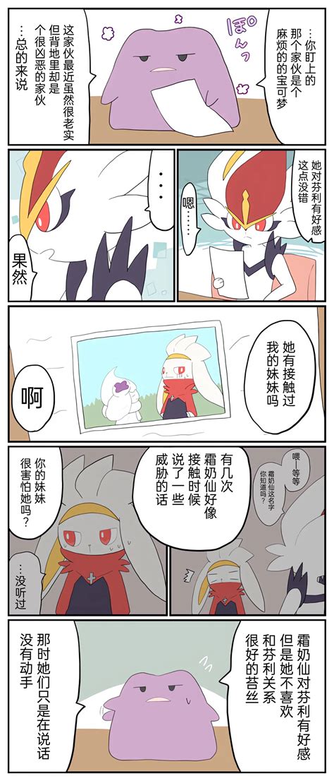 ポケモン小ネタまとめ 宝可梦的故事呜鸟木个人汉化组 Page nhentai hentai doujinshi and manga