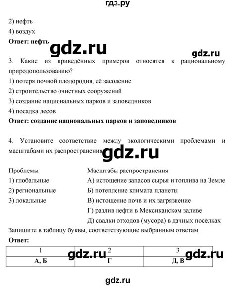 ГДЗ страница 126 география 7 класс рабочая тетрадь (Коринская) Душина