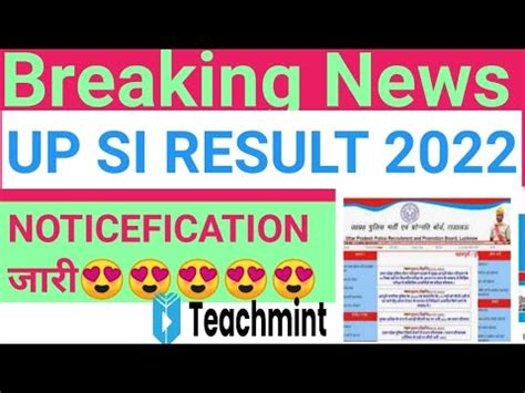 TUPSI Cut Off 2021 UPSI Answer Key 2021 UPSI Latest News Today