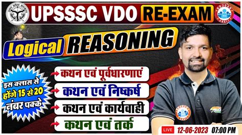 Upsssc Vdo Re Exam Reasoning Vdo Logical Reasoning Class Reasoning