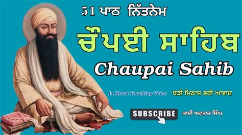 Chaupai Sahib 51 Path Vol 129 Chaupai Nitnem Sahib Chaupai Sahib