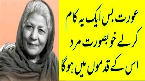 Bano Qudsia Quotes In Urdu Part 1 New Quotes Status Bano Qudsia Heart