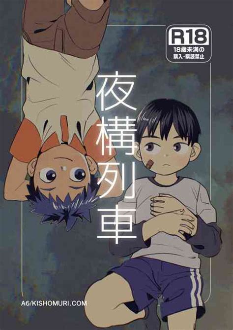 Onsen Kyoudai Hot Springs Brothers Nhentai Hentai Doujinshi And Manga