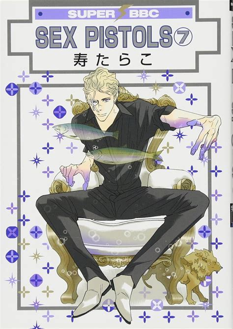 Amazon co jp SEX PISTOLS 7 スーパビーボーイコミックス スーパービーボーイコミックス 寿 たらこ 本
