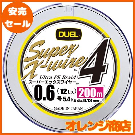 【大安売】duel デュエル Peライン 釣り糸 スーパーエックスワイヤー4 【 ライン 釣りライン 釣具 高強度 高感度 】 06号~20号 5色イエローマーキング メルカリ