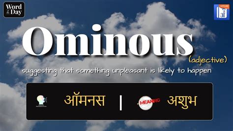 Ominous In Hindi Hinkhoj Dictionary Youtube