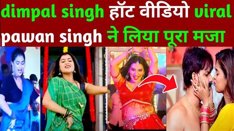 Dimpal Singh लाल घाघरा डांस Dimpal Singh Viral Video Dimpal Singh Hot Dance Bhojpuri News