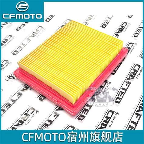 Cfmoto Spring Breeze 250sr Original Accessories Motorcycle 250nk Air