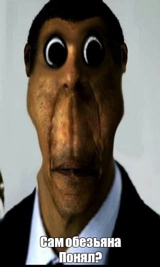 Create meme "Сам обезьяна Понял? (Barack Obama , obunga, obunga)" - Pictures - Meme-arsenal.com