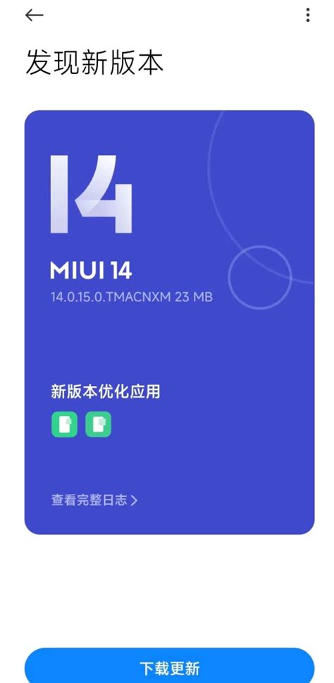 Xiaomi Ultra Receives The Update Of Miui Stable Version