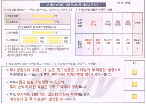 단독 기업은행 디스커버리 펀드 판매 때 고객 투자성향 조작 의혹 인사이트코리아