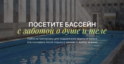 Бассейн