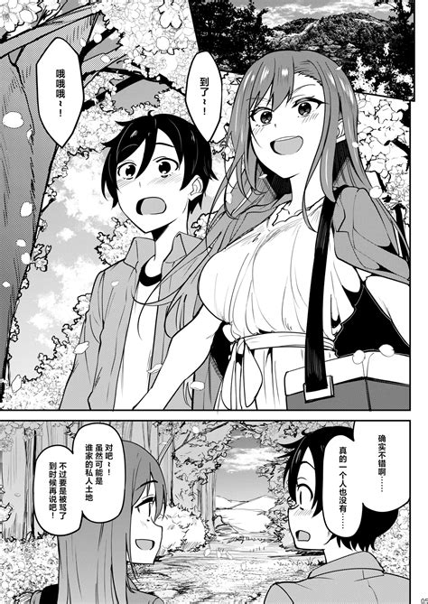 Yoidore Hanamizake Daigaku No Senpai To Ohanami Deisui Sex Page Nhentai Hentai