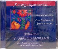 Психология | аудиокниги, музыка на дисках, СD/mp3 | купить в интернет ...