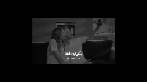 تعي ننسى اللي كان ونعيش احنا سوا سيلاوي لما تكوني حالات واتس 🎶 Youtube