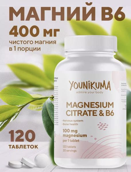 Магний В6, Magnesium + Vitamin B6, Магний таблетки, Для нервной системы ...