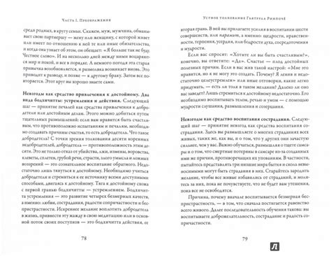Озарение изначальной мудростью - Издательство Альфа-книга