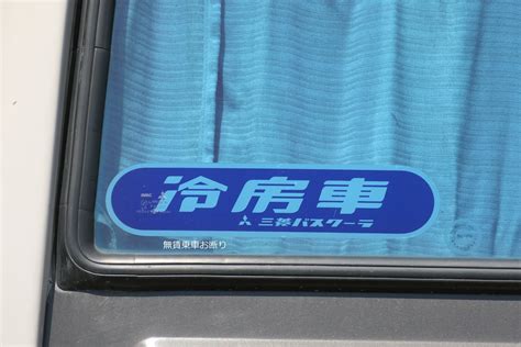 無賃乗車お断り On Twitter 中鉄バスグループ車庫巡り 先ほどupしたスクールバス専用車の中鉄バス三菱ふそうエアロミディu