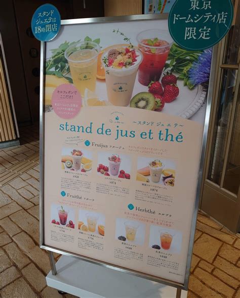 キルフェボン初！テイクアウト専門のドリンクスタンド「stand de jus et thé」 | LEE