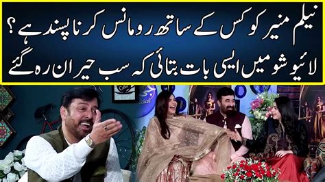 Neelam Muneer Reveals Her Secrets G Sarkar With Nauman Ijaz Neo