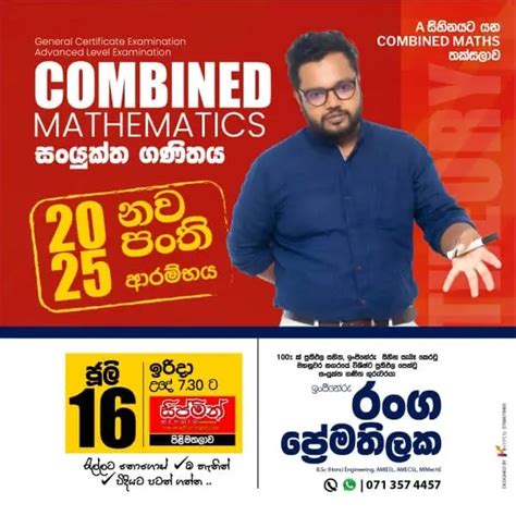 Gce Advanced Level Combined Mathematics Sinhala Medium